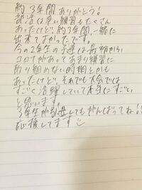 中３の女子です もうすぐ部活も引退が近づいていて 後輩に手紙を書かな Yahoo 知恵袋