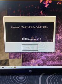 統合版マイクラについてです 写真にある通りずっとこの画面で一時間たってもサ Yahoo 知恵袋