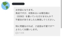 メルカリの取引メッセージで暴言を吐かれた場合お問い合わせ項目はどれ ...