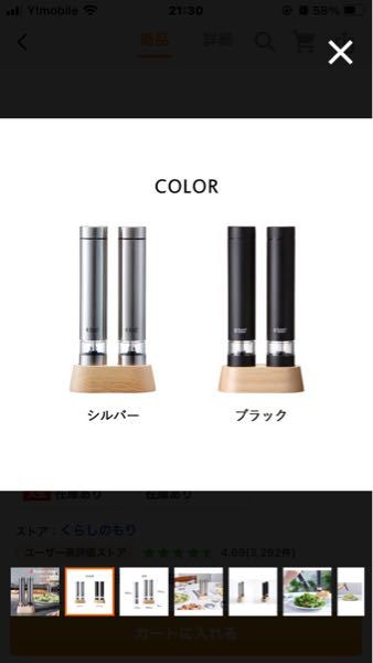 私の女友達が引越ししたので 新築祝いにソルト ペッパーの電動ミル Yahoo 知恵袋