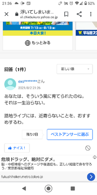 質問に対してわざわざ攻撃的な回答する人どう思いますか ひね Yahoo 知恵袋