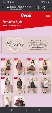 中学生女子です 私はしまむらの服を買って着ています 友達 Yahoo 知恵袋