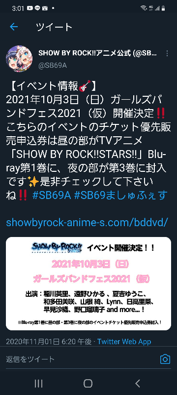 今の段階で ライブ イベント 舞台を見に東京に行かれた方 もしくは身近 Yahoo 知恵袋