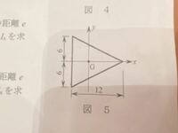 材料力学についての質問です。 図5に示すようにな断面の図心Gを通るx軸およびy軸に関する断面二次モーメントIx,Iyを求めよ、ただし図中の長さの単位はcmとするという問題です。解き方を教えてください。