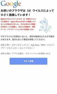 Googleを使っていたら急にこの画面が出てきました 初めてなの Yahoo 知恵袋