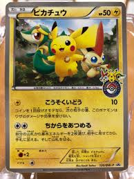 トウホクのピカチュウの未開封ポケモンカードを持ってます 価値はこれからも上 Yahoo 知恵袋