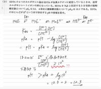 大学院入試の分析化学で出題されたedta滴定についての問題です Yahoo 知恵袋