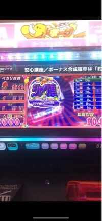 パチンコ屋の 焼肉のタレ がイベントを示唆するキーワードとしたら パチス Yahoo 知恵袋