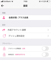 プリクラをとった時に有料会員にならずに無料で保存するやり方を教えてくださ Yahoo 知恵袋