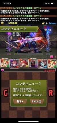パズドラの極限降臨ラッシュの百花繚乱3を15周くらいしてるんですがbo Yahoo 知恵袋