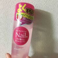 ネイルで 甘皮処理って 100均のリムーバーでいいのでしょうか あと Yahoo 知恵袋