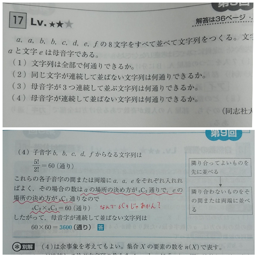 数学の質問です 写真を見てもらえたら嬉しいです 4 の 解説に Yahoo 知恵袋