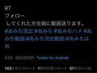 あみちさんの流出について画像のようにもし動画を販売 配布のツイー Yahoo 知恵袋