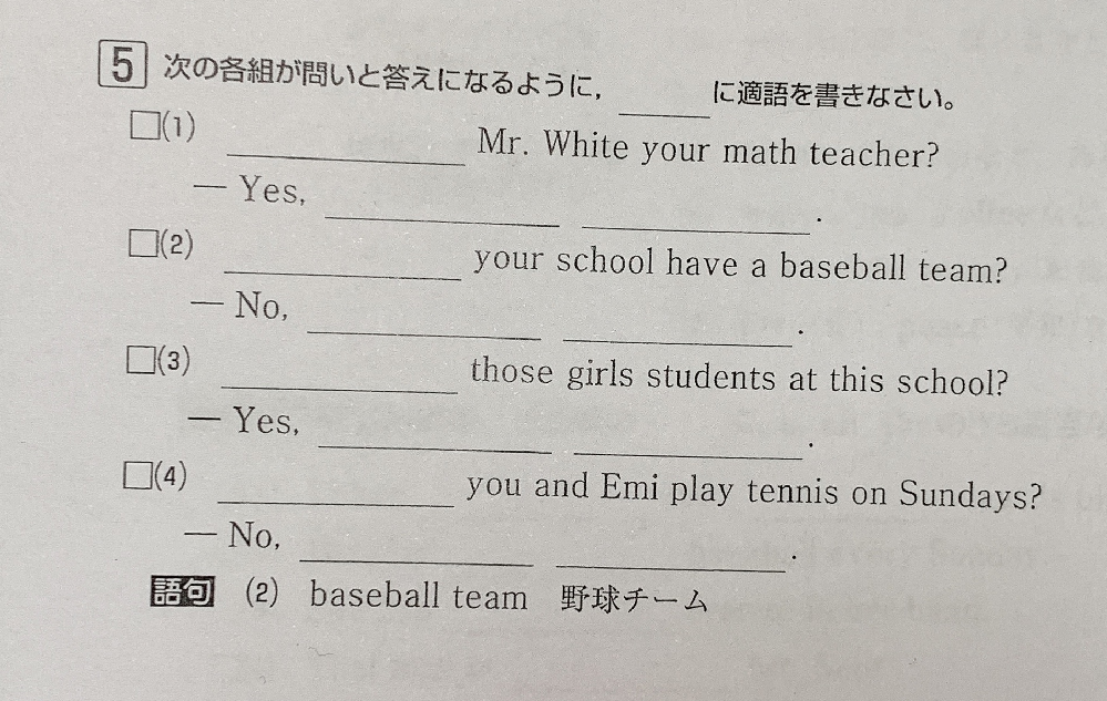 現代高等保健体育ノート大修館書店p103のたてのキー教えてください こ Yahoo 知恵袋