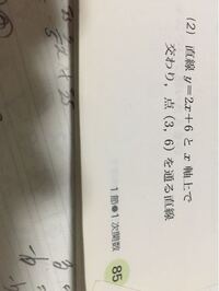 中3数学です この一次関数の問題がわからないのですが 教えてくれ Yahoo 知恵袋