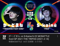 百足対韻マン凱旋mcバトルアリーナの陣のビートってなんですか Yahoo 知恵袋