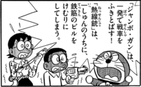 ドラえもんの映画でさ 敵と戦うのに空気泡とかショックガンとかだけ Yahoo 知恵袋
