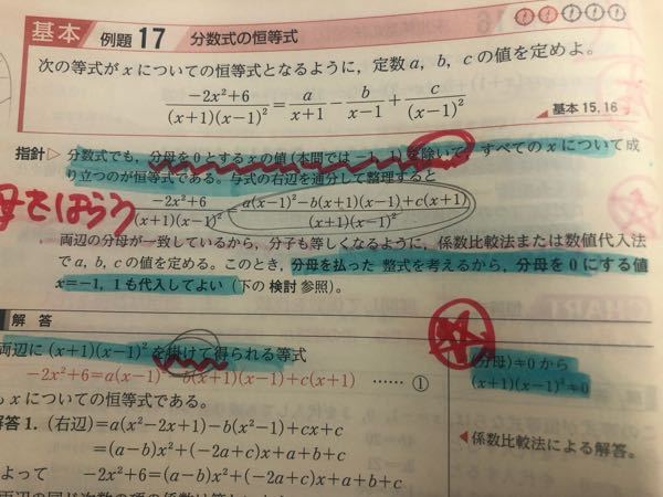 数学得意な方に聞きたいのですが、これって分母が0になったらだめです