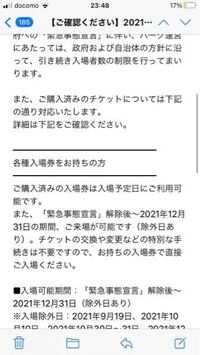 Usjのチケットを購入しようと購入ボタンを押したらの画面がずっと真っ白 Yahoo 知恵袋
