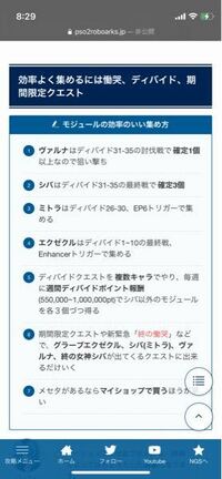 Pso2での質問です つい最近実装されたエトワール用に新たにマグを Yahoo 知恵袋