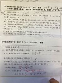 19北大理系数学の問題で 確率の で写真に示したように場合分 Yahoo 知恵袋