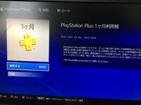 Minecraftのデーターをps3からps4に移したいんですが Yahoo 知恵袋