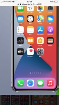 Iphoneの画面下の灰色の所の消し方を教えてください 設定 Yahoo 知恵袋