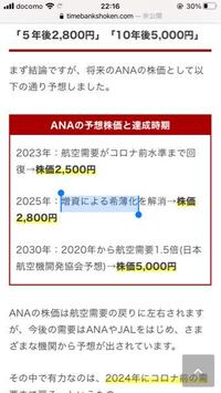 株についてです 増資の意味は調べて 資本金を増やすこと も Yahoo 知恵袋