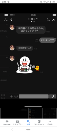 Lineの吹き出しの色のことなんですが どうやったらこん Yahoo 知恵袋