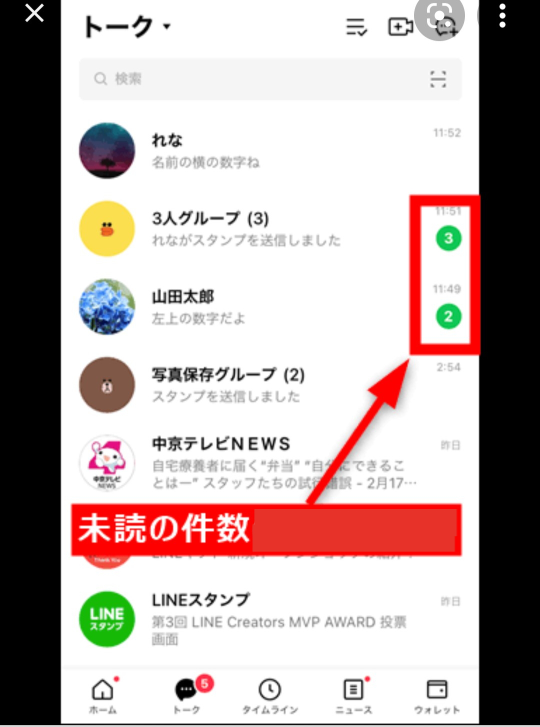 カカオトークについてです 1週間前までやりとりしていた人が昨 Yahoo 知恵袋
