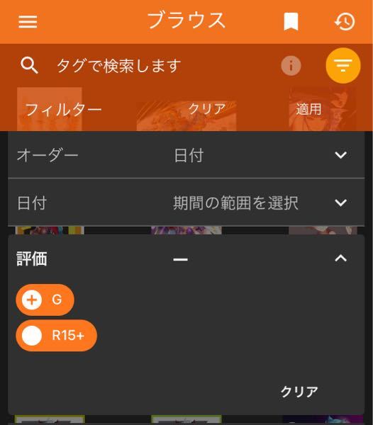 Sankakuアプリのr 18表示ができない Iphoneipadを使 Yahoo 知恵袋