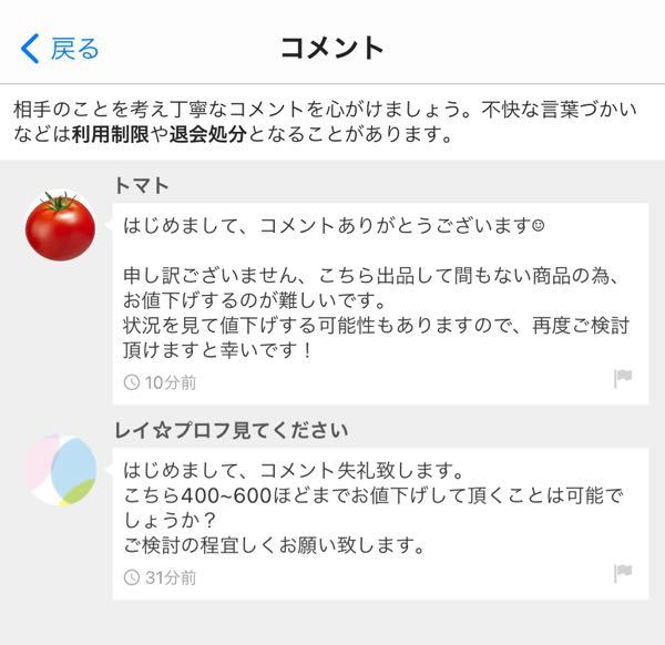 メルカリについての質問です 即購入 と書いてあるのですがコ Yahoo 知恵袋