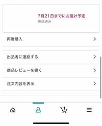 この荷物がまだ家に届かないんですが どうすればいいですかね 他の家に Yahoo 知恵袋