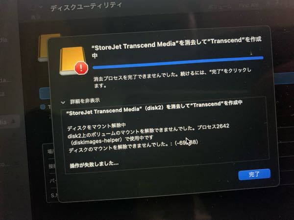 外付けhddトランセンドstorejet25m3について質問です Yahoo 知恵袋