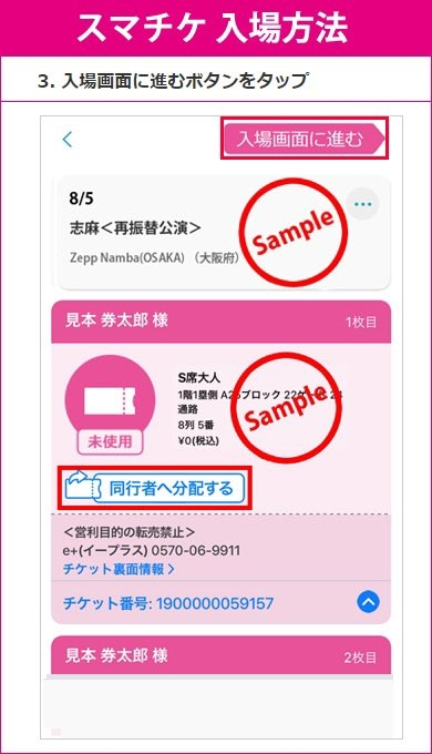 イープラスのスマチケダウンロードについてどなたか詳しい方お教え頂 Yahoo 知恵袋