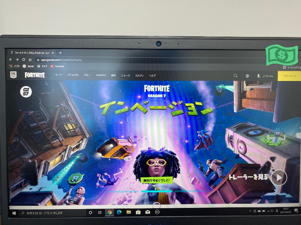 フォートナイトを元々switchでやっていて 今日pcに移行しよ Yahoo 知恵袋