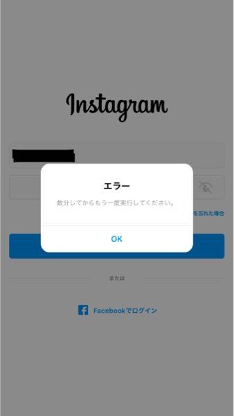 至急 Instagramで自分のアカウントに入れなくなり Yahoo 知恵袋