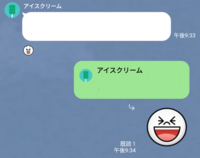 最近lineのグループトークをしていると 吹き出しのそばに顔文字 Yahoo 知恵袋