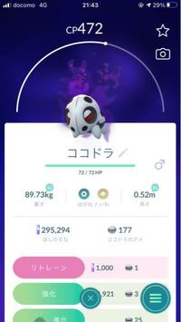 ポケモンgoのシャドウボスゴドラはリトレーンした方がいいですか Yahoo 知恵袋