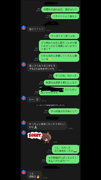 高3男です 写真は好きな人とのlineです これからどうしていっ Yahoo 知恵袋