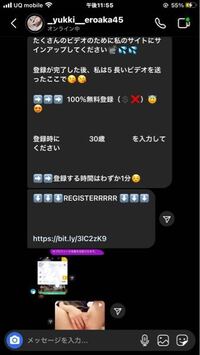 インスタのdmでこのリンク来たんですけど これってリンクタップし Yahoo 知恵袋
