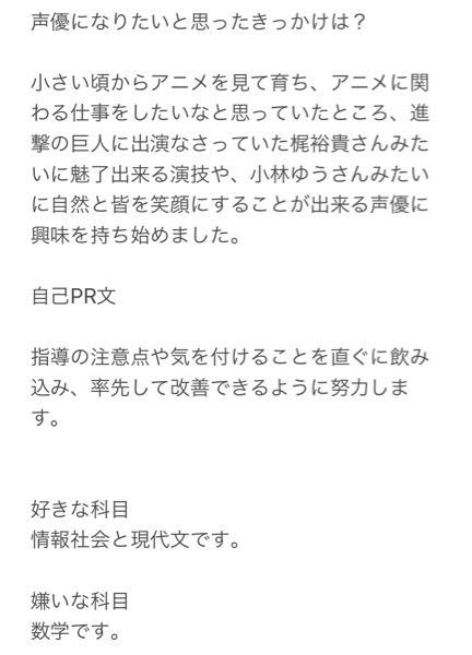 声優の専門学校で言う事をまとめたのですが、文でおかしい所やこう 