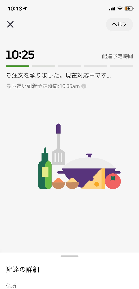 ウーバーイーツの配達員が見つからない場合の自動キャンセルはだいたい 