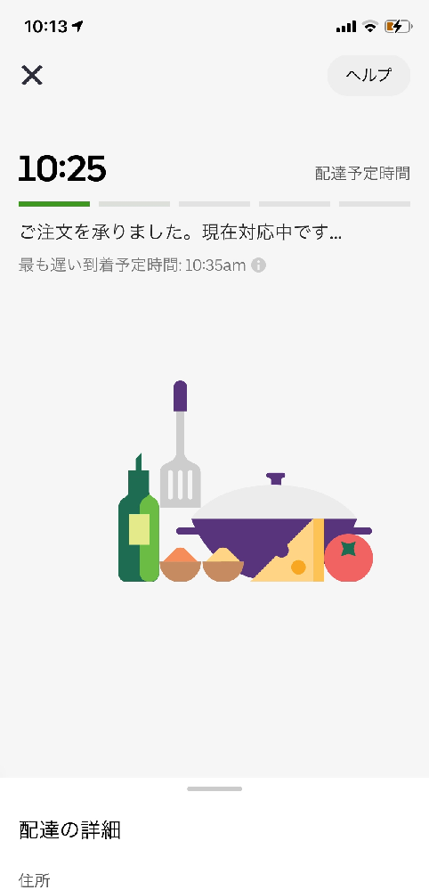 ウーバーイーツで、準備中ですどころか現在対応中ですのままです注文し 