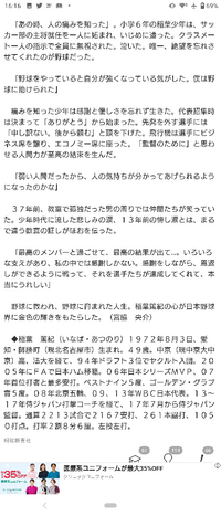 稲葉ってサッカー部だったんですか Yahoo 知恵袋
