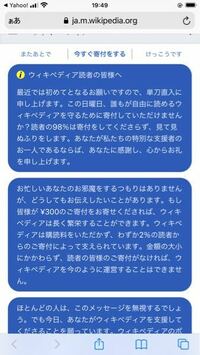 ウィキペディアに寄付するべきですか 4回目とカウントされるのも Yahoo 知恵袋