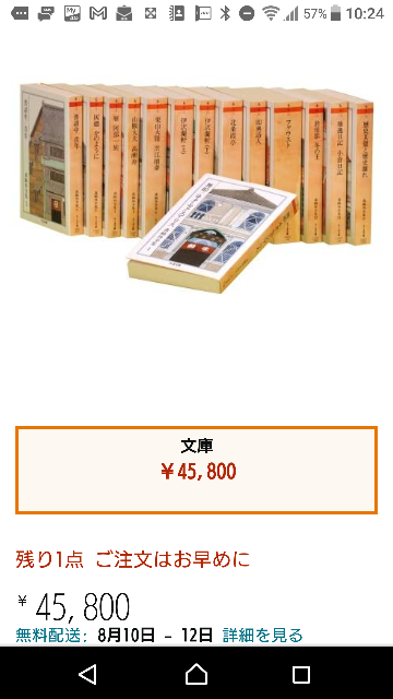 森鴎外全集を買うとしたら、やはり全38巻が一番よろしく、秀逸でしょ