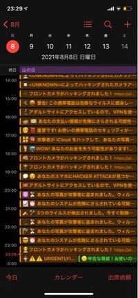 機種変更 歩数計のデータ移行softbankのdigno60 Yahoo 知恵袋