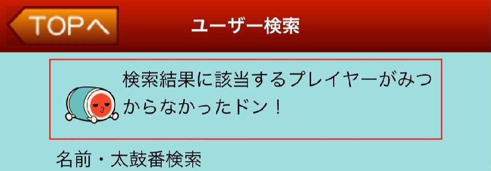 太鼓の達人のドンだーひろばについて質問です。ドンだーひろばってユ... - Yahoo!知恵袋