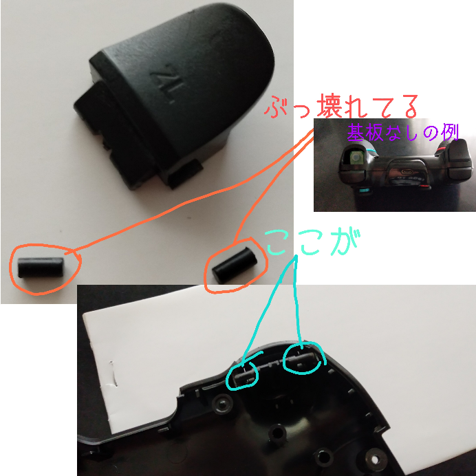 至急500枚】SwitchプロコントローラーZL壊れた【画像あり
